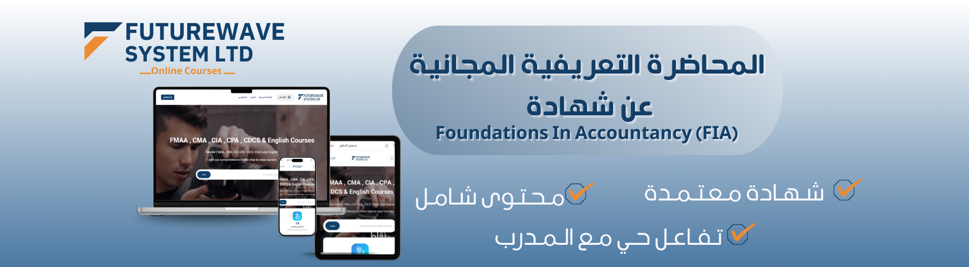 Foundations in Accountancy (FIA) From (ACCA)